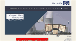 Desktop Screenshot of fnp.ir